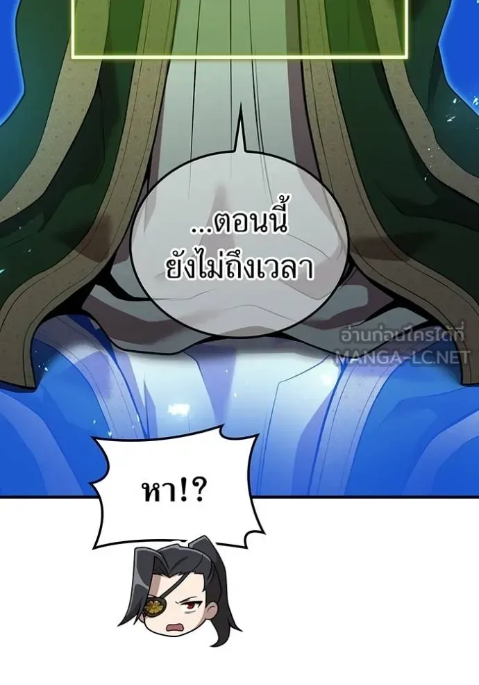 I am the strongest awakeners, recognized by all of the world‘s cheat masters ฉันคือผู้ปลุกพลังที่แข็งแกร่งที่สุด ตอนที่ 29 หน้า 48