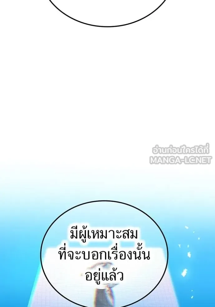 I am the strongest awakeners, recognized by all of the world‘s cheat masters ฉันคือผู้ปลุกพลังที่แข็งแกร่งที่สุด ตอนที่ 29 หน้า 51