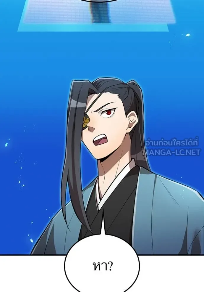 I am the strongest awakeners, recognized by all of the world‘s cheat masters ฉันคือผู้ปลุกพลังที่แข็งแกร่งที่สุด ตอนที่ 29 หน้า 52
