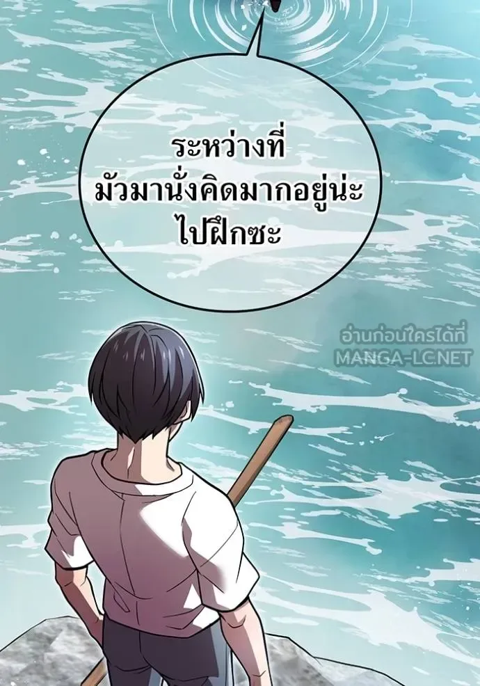 I am the strongest awakeners, recognized by all of the world‘s cheat masters ฉันคือผู้ปลุกพลังที่แข็งแกร่งที่สุด ตอนที่ 29 หน้า 57