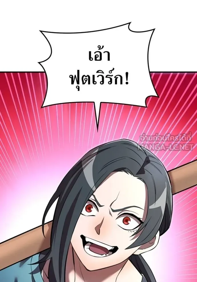 I am the strongest awakeners, recognized by all of the world‘s cheat masters ฉันคือผู้ปลุกพลังที่แข็งแกร่งที่สุด ตอนที่ 29 หน้า 59