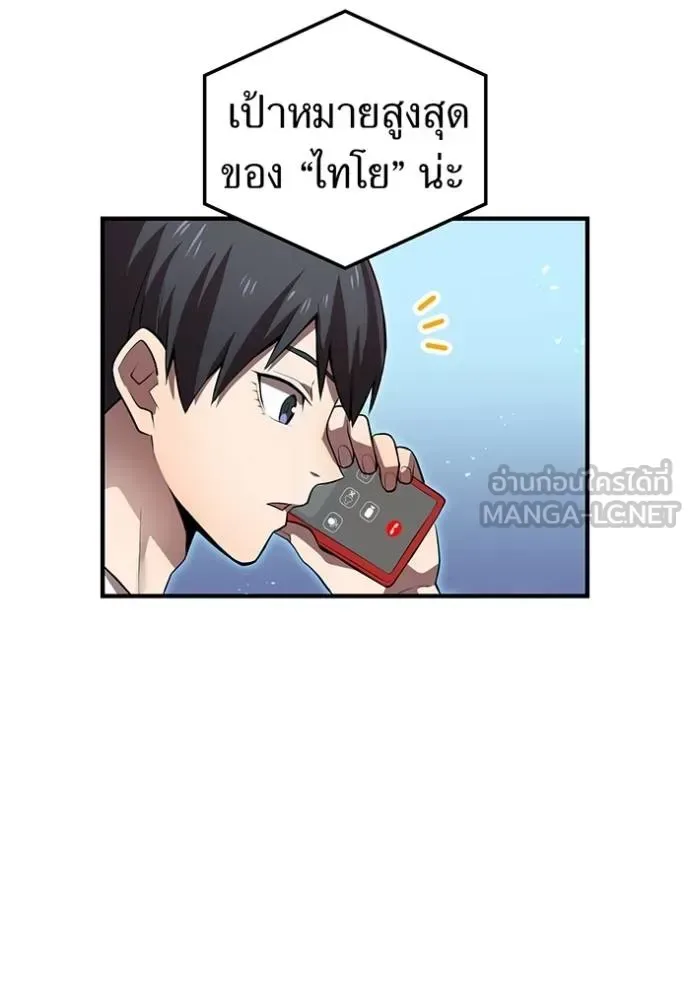I am the strongest awakeners, recognized by all of the world‘s cheat masters ฉันคือผู้ปลุกพลังที่แข็งแกร่งที่สุด ตอนที่ 29 หน้า 6