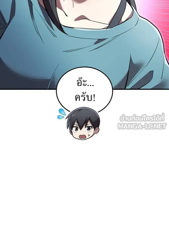 I am the strongest awakeners, recognized by all of the world‘s cheat masters ฉันคือผู้ปลุกพลังที่แข็งแกร่งที่สุด ตอนที่ 29 หน้า 60