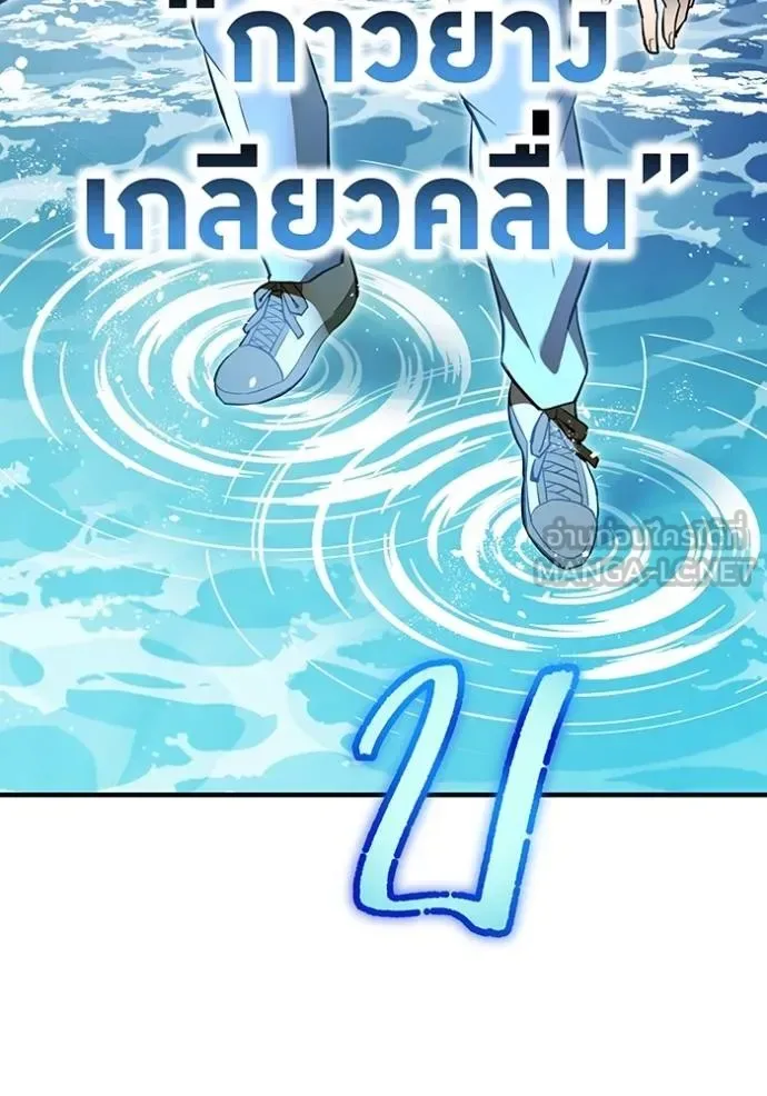 I am the strongest awakeners, recognized by all of the world‘s cheat masters ฉันคือผู้ปลุกพลังที่แข็งแกร่งที่สุด ตอนที่ 29 หน้า 63