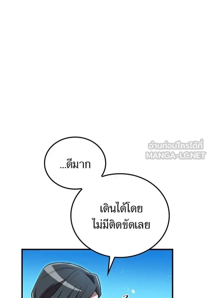 I am the strongest awakeners, recognized by all of the world‘s cheat masters ฉันคือผู้ปลุกพลังที่แข็งแกร่งที่สุด ตอนที่ 29 หน้า 64
