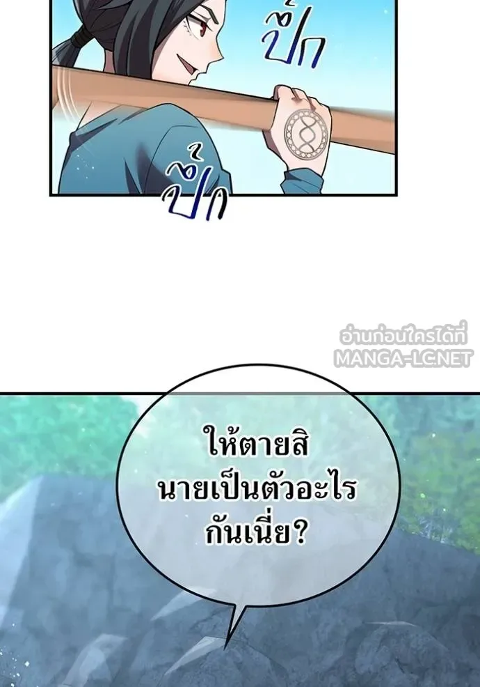 I am the strongest awakeners, recognized by all of the world‘s cheat masters ฉันคือผู้ปลุกพลังที่แข็งแกร่งที่สุด ตอนที่ 29 หน้า 65