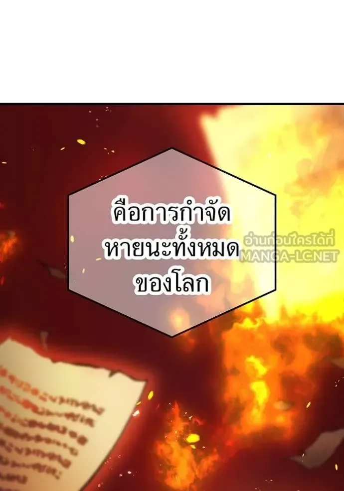 I am the strongest awakeners, recognized by all of the world‘s cheat masters ฉันคือผู้ปลุกพลังที่แข็งแกร่งที่สุด ตอนที่ 29 หน้า 7