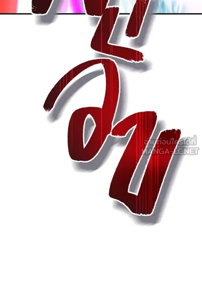 I am the strongest awakeners, recognized by all of the world‘s cheat masters ฉันคือผู้ปลุกพลังที่แข็งแกร่งที่สุด ตอนที่ 29 หน้า 73