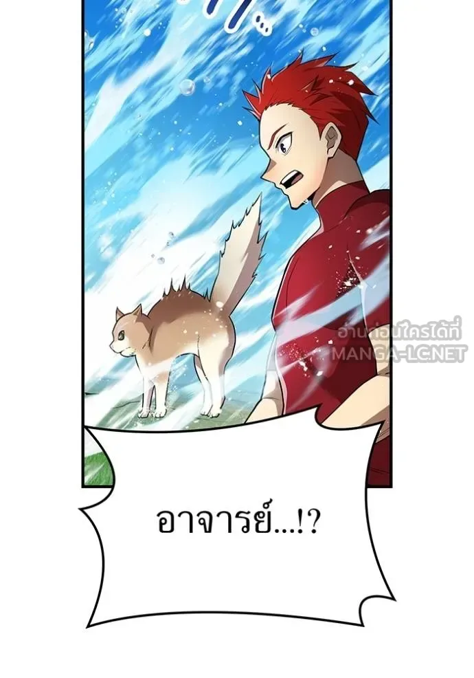 I am the strongest awakeners, recognized by all of the world‘s cheat masters ฉันคือผู้ปลุกพลังที่แข็งแกร่งที่สุด ตอนที่ 29 หน้า 76