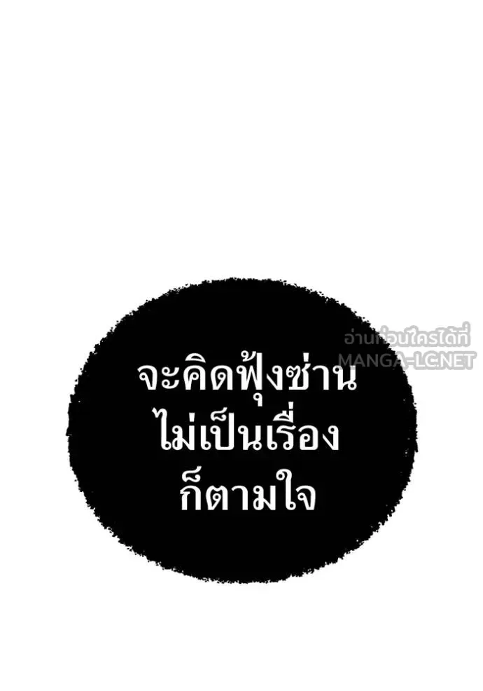 I am the strongest awakeners, recognized by all of the world‘s cheat masters ฉันคือผู้ปลุกพลังที่แข็งแกร่งที่สุด ตอนที่ 29 หน้า 77