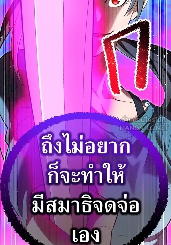 I am the strongest awakeners, recognized by all of the world‘s cheat masters ฉันคือผู้ปลุกพลังที่แข็งแกร่งที่สุด ตอนที่ 29 หน้า 79