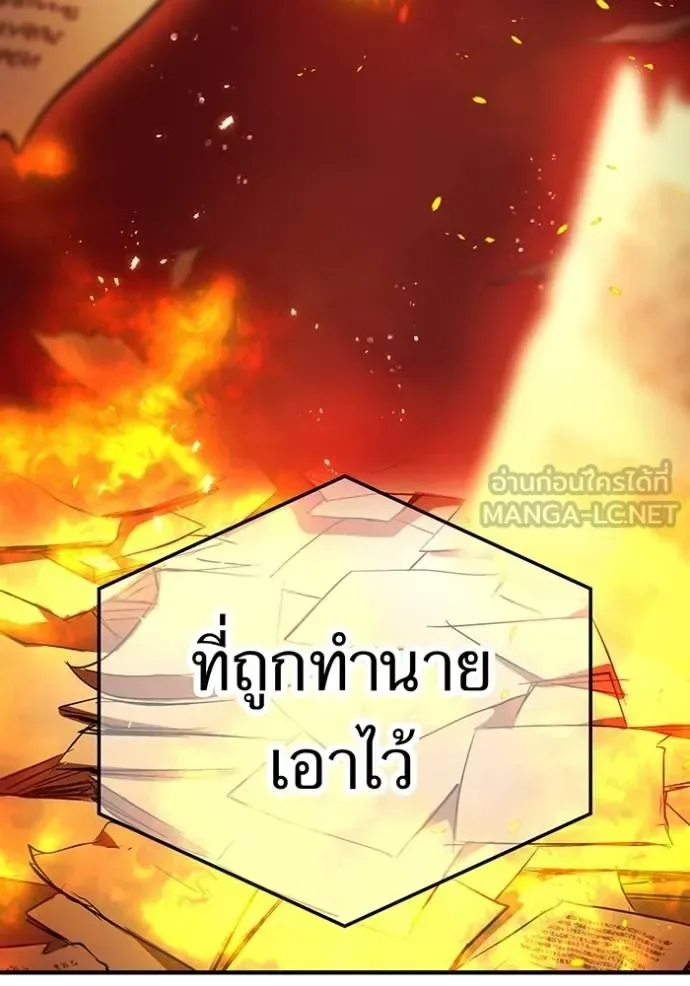 I am the strongest awakeners, recognized by all of the world‘s cheat masters ฉันคือผู้ปลุกพลังที่แข็งแกร่งที่สุด ตอนที่ 29 หน้า 8