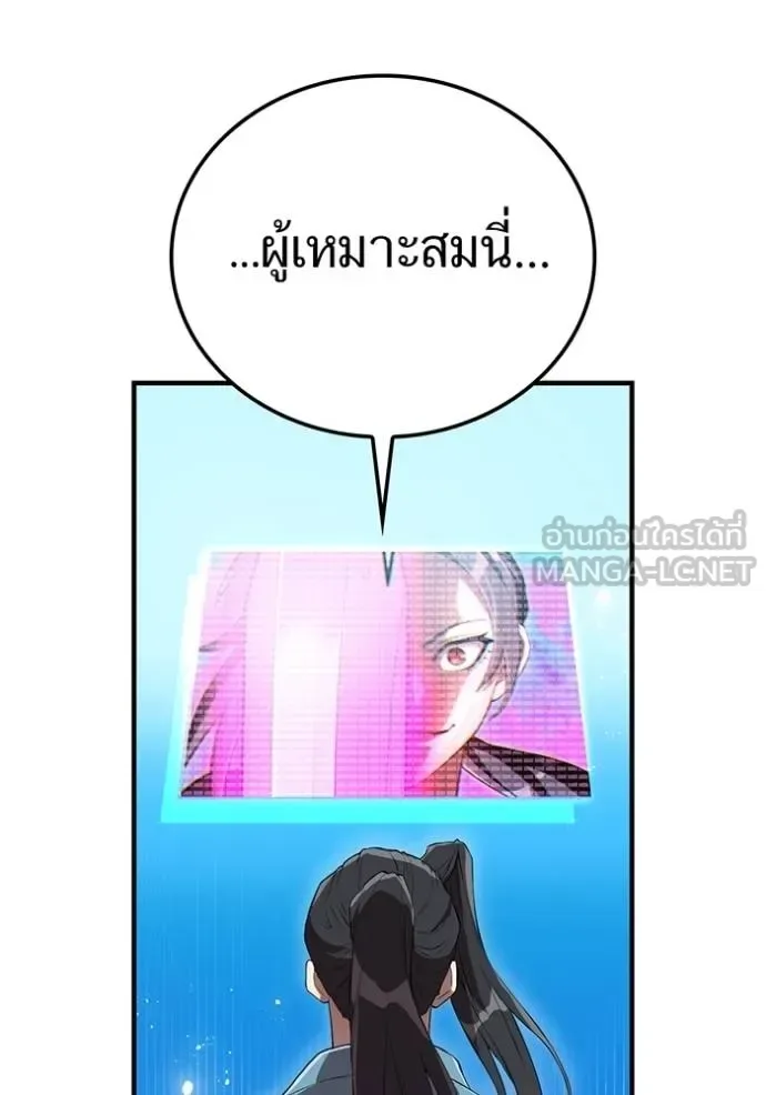 I am the strongest awakeners, recognized by all of the world‘s cheat masters ฉันคือผู้ปลุกพลังที่แข็งแกร่งที่สุด ตอนที่ 29 หน้า 82