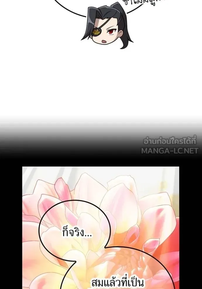 I am the strongest awakeners, recognized by all of the world‘s cheat masters ฉันคือผู้ปลุกพลังที่แข็งแกร่งที่สุด ตอนที่ 29 หน้า 85