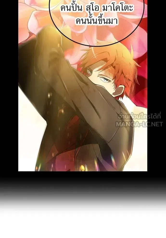 I am the strongest awakeners, recognized by all of the world‘s cheat masters ฉันคือผู้ปลุกพลังที่แข็งแกร่งที่สุด ตอนที่ 29 หน้า 86