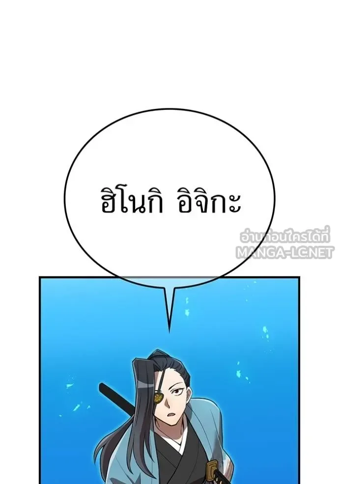 I am the strongest awakeners, recognized by all of the world‘s cheat masters ฉันคือผู้ปลุกพลังที่แข็งแกร่งที่สุด ตอนที่ 29 หน้า 87