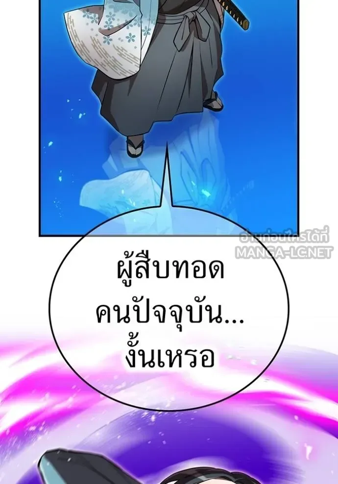 I am the strongest awakeners, recognized by all of the world‘s cheat masters ฉันคือผู้ปลุกพลังที่แข็งแกร่งที่สุด ตอนที่ 29 หน้า 88