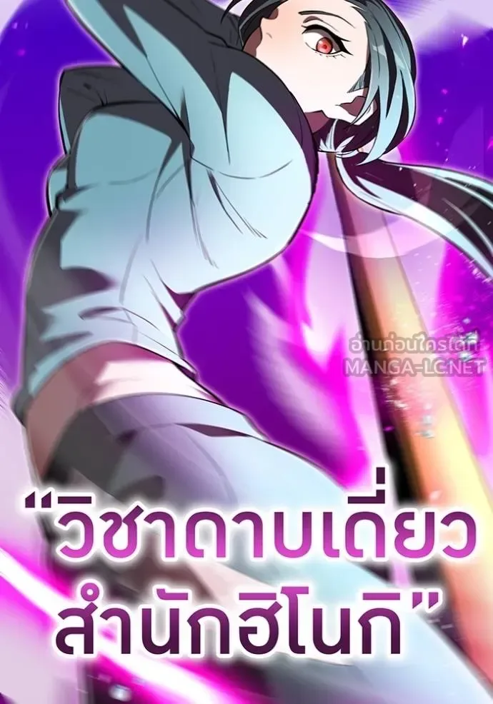 I am the strongest awakeners, recognized by all of the world‘s cheat masters ฉันคือผู้ปลุกพลังที่แข็งแกร่งที่สุด ตอนที่ 29 หน้า 89