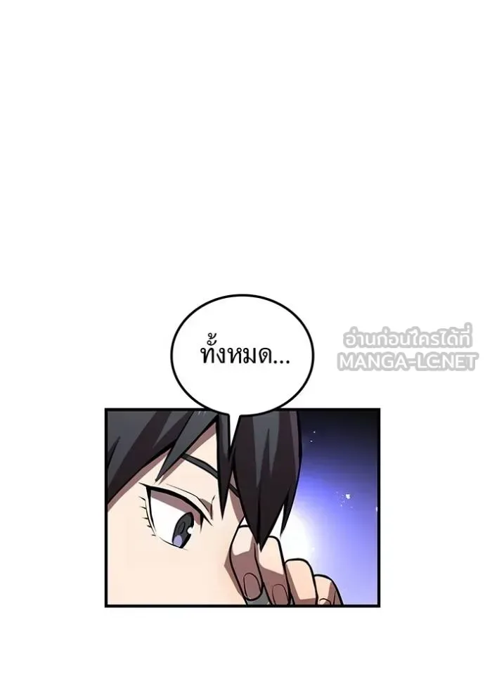 I am the strongest awakeners, recognized by all of the world‘s cheat masters ฉันคือผู้ปลุกพลังที่แข็งแกร่งที่สุด ตอนที่ 29 หน้า 9