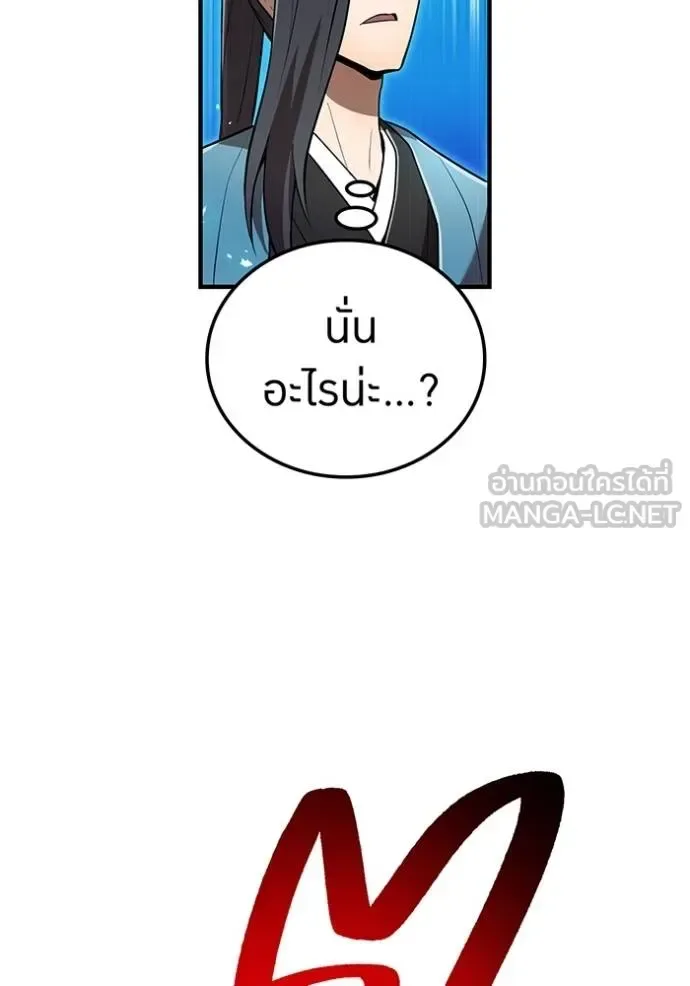 I am the strongest awakeners, recognized by all of the world‘s cheat masters ฉันคือผู้ปลุกพลังที่แข็งแกร่งที่สุด ตอนที่ 29 หน้า 94