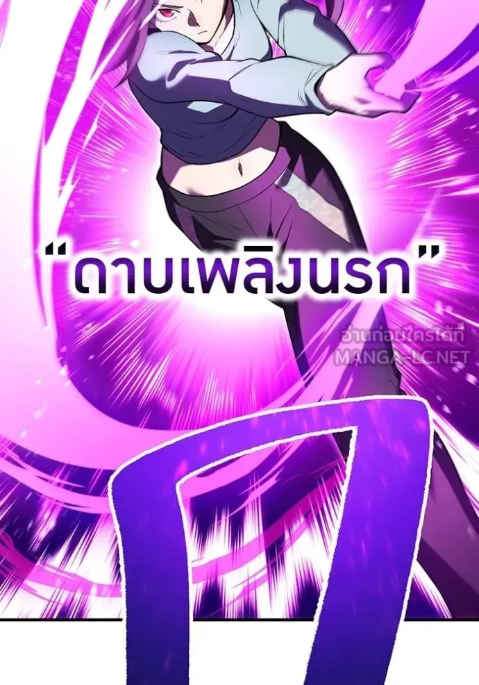 I am the strongest awakeners, recognized by all of the world‘s cheat masters ฉันคือผู้ปลุกพลังที่แข็งแกร่งที่สุด ตอนที่ 29 หน้า 97