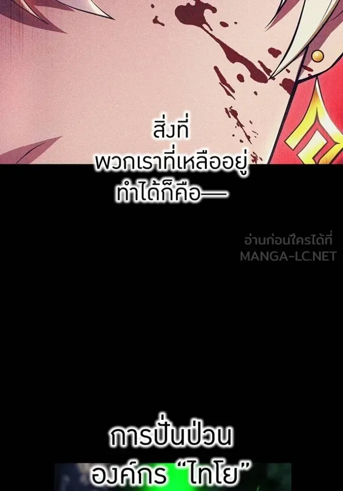 I am the strongest awakeners, recognized by all of the world‘s cheat masters ฉันคือผู้ปลุกพลังที่แข็งแกร่งที่สุด ตอนที่ 30 หน้า 10