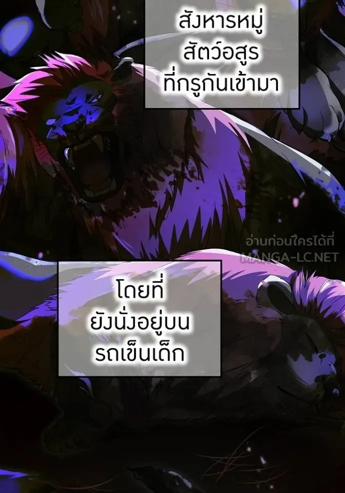 I am the strongest awakeners, recognized by all of the world‘s cheat masters ฉันคือผู้ปลุกพลังที่แข็งแกร่งที่สุด ตอนที่ 30 หน้า 104