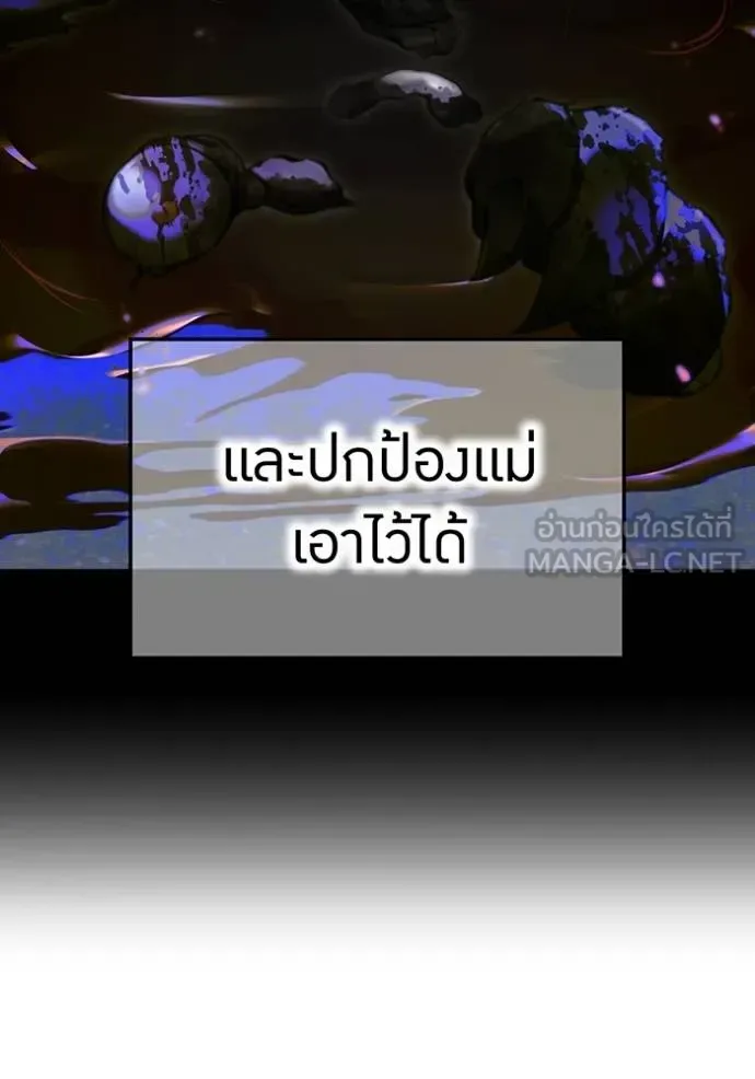 I am the strongest awakeners, recognized by all of the world‘s cheat masters ฉันคือผู้ปลุกพลังที่แข็งแกร่งที่สุด ตอนที่ 30 หน้า 105