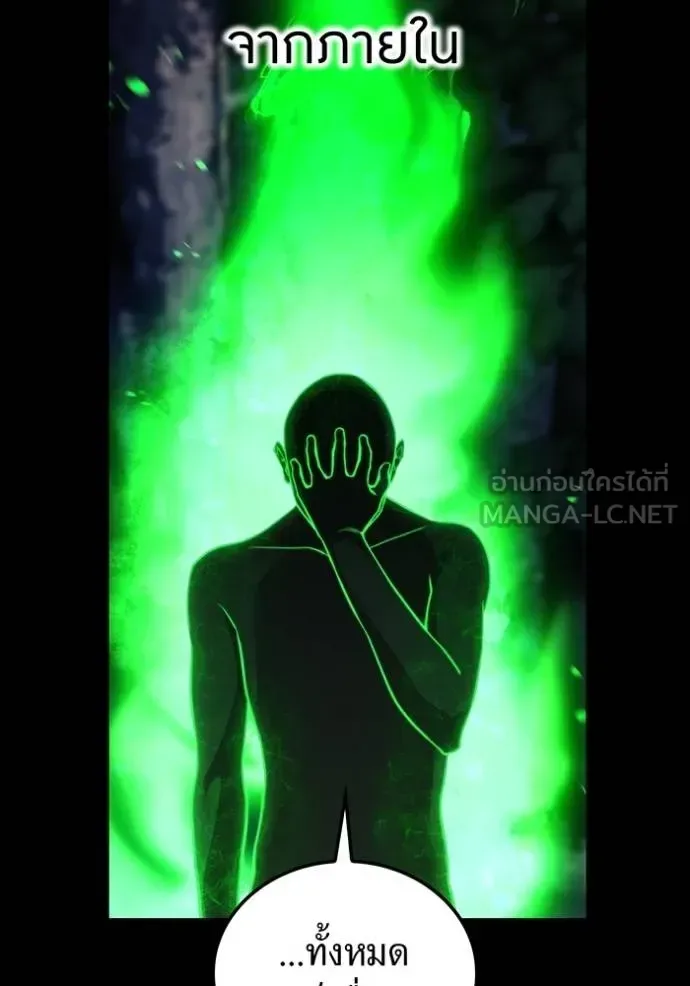 I am the strongest awakeners, recognized by all of the world‘s cheat masters ฉันคือผู้ปลุกพลังที่แข็งแกร่งที่สุด ตอนที่ 30 หน้า 11
