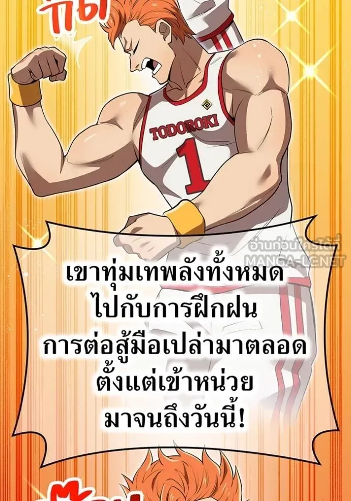I am the strongest awakeners, recognized by all of the world‘s cheat masters ฉันคือผู้ปลุกพลังที่แข็งแกร่งที่สุด ตอนที่ 30 หน้า 110