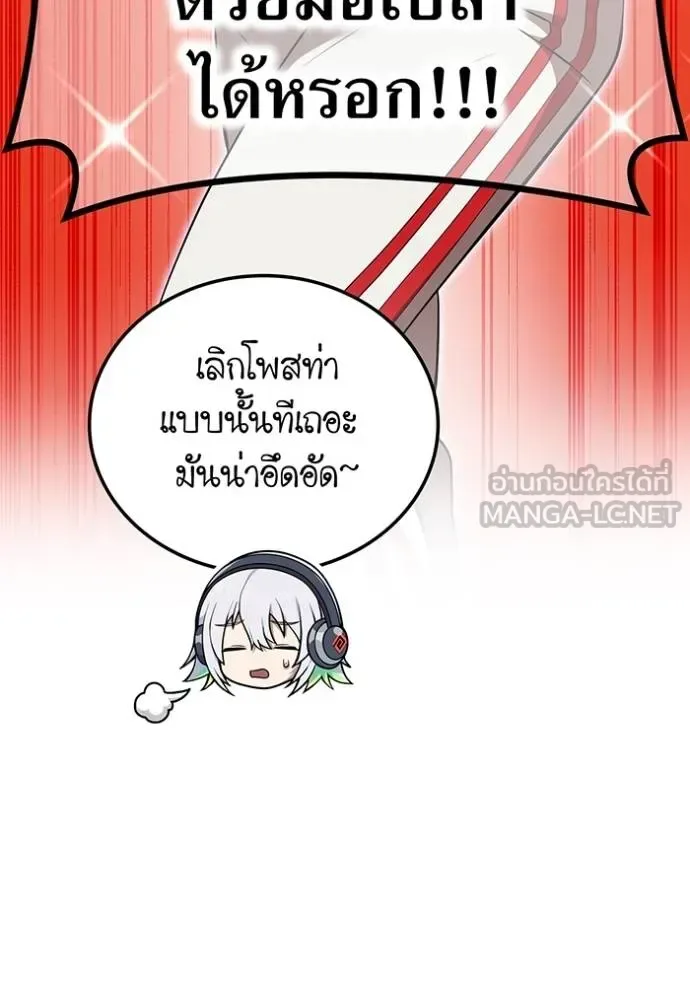 I am the strongest awakeners, recognized by all of the world‘s cheat masters ฉันคือผู้ปลุกพลังที่แข็งแกร่งที่สุด ตอนที่ 30 หน้า 112