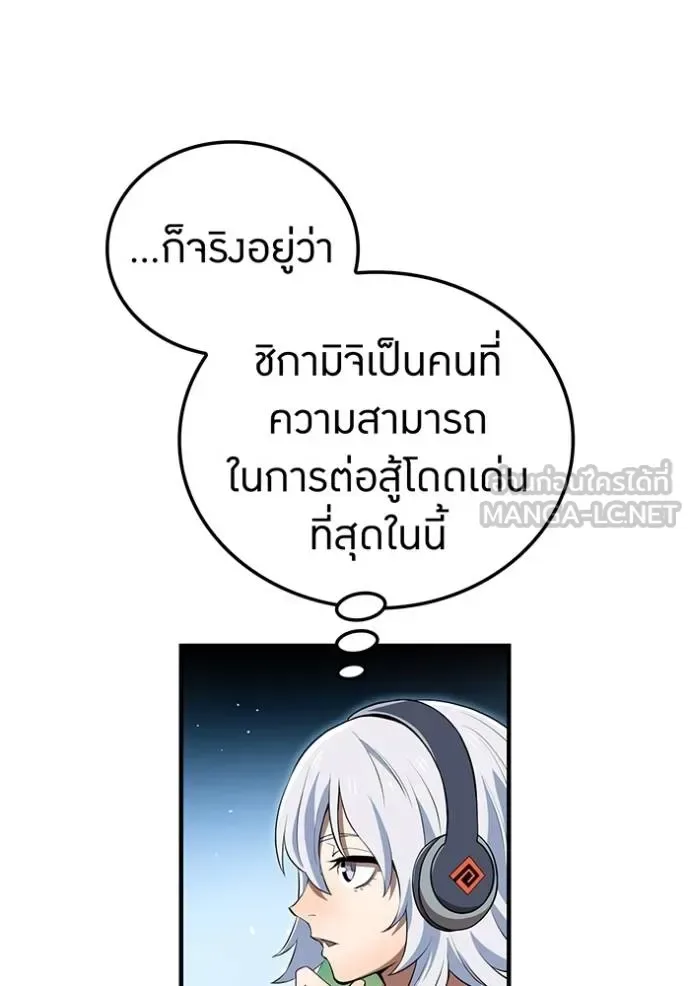 I am the strongest awakeners, recognized by all of the world‘s cheat masters ฉันคือผู้ปลุกพลังที่แข็งแกร่งที่สุด ตอนที่ 30 หน้า 113