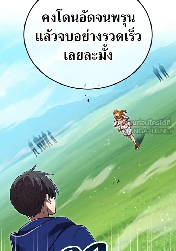 I am the strongest awakeners, recognized by all of the world‘s cheat masters ฉันคือผู้ปลุกพลังที่แข็งแกร่งที่สุด ตอนที่ 30 หน้า 115