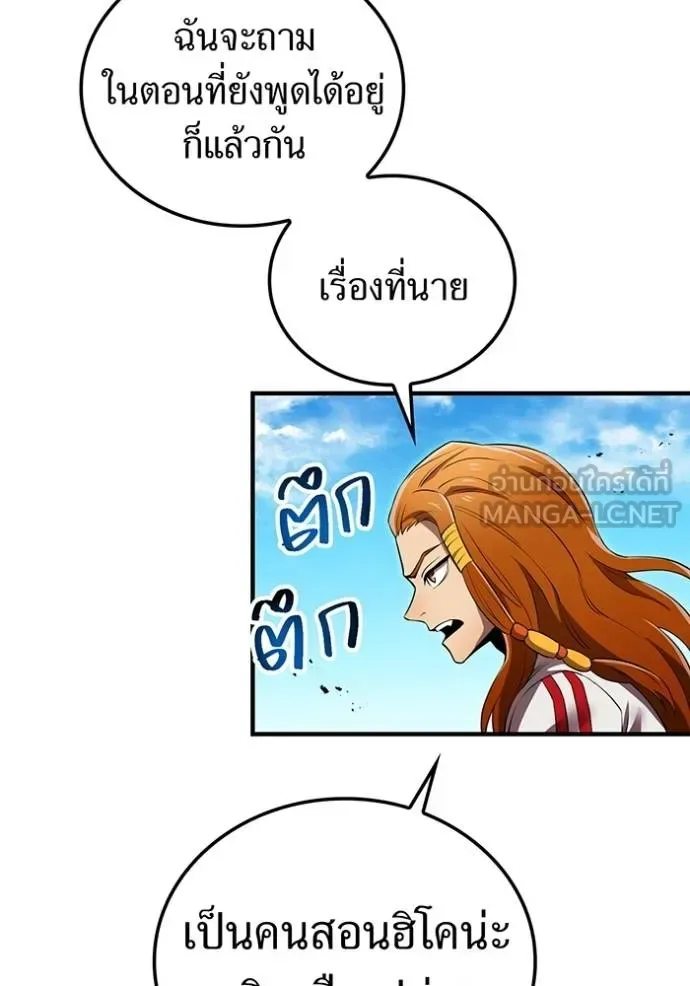 I am the strongest awakeners, recognized by all of the world‘s cheat masters ฉันคือผู้ปลุกพลังที่แข็งแกร่งที่สุด ตอนที่ 30 หน้า 117