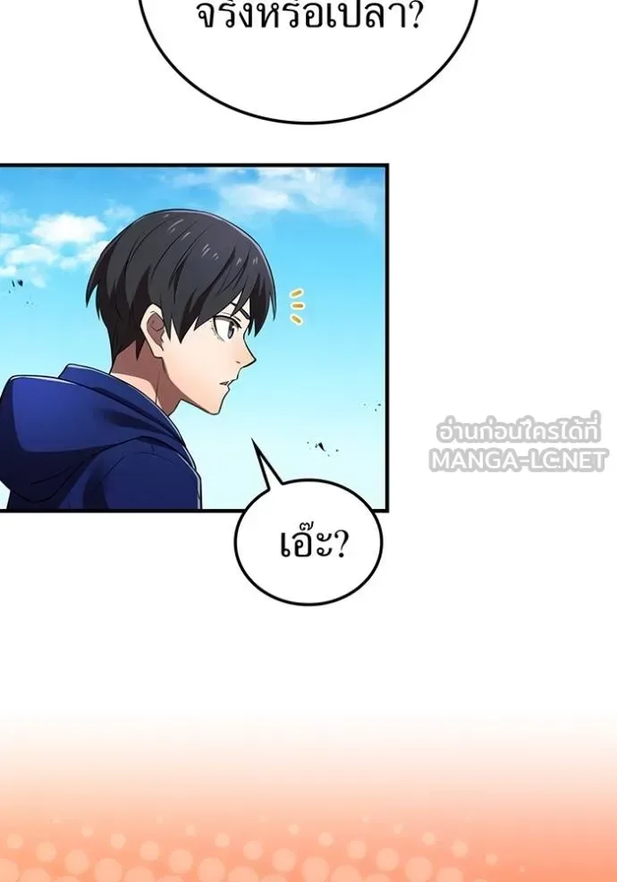I am the strongest awakeners, recognized by all of the world‘s cheat masters ฉันคือผู้ปลุกพลังที่แข็งแกร่งที่สุด ตอนที่ 30 หน้า 118