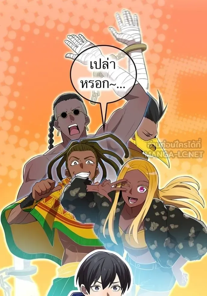 I am the strongest awakeners, recognized by all of the world‘s cheat masters ฉันคือผู้ปลุกพลังที่แข็งแกร่งที่สุด ตอนที่ 30 หน้า 119