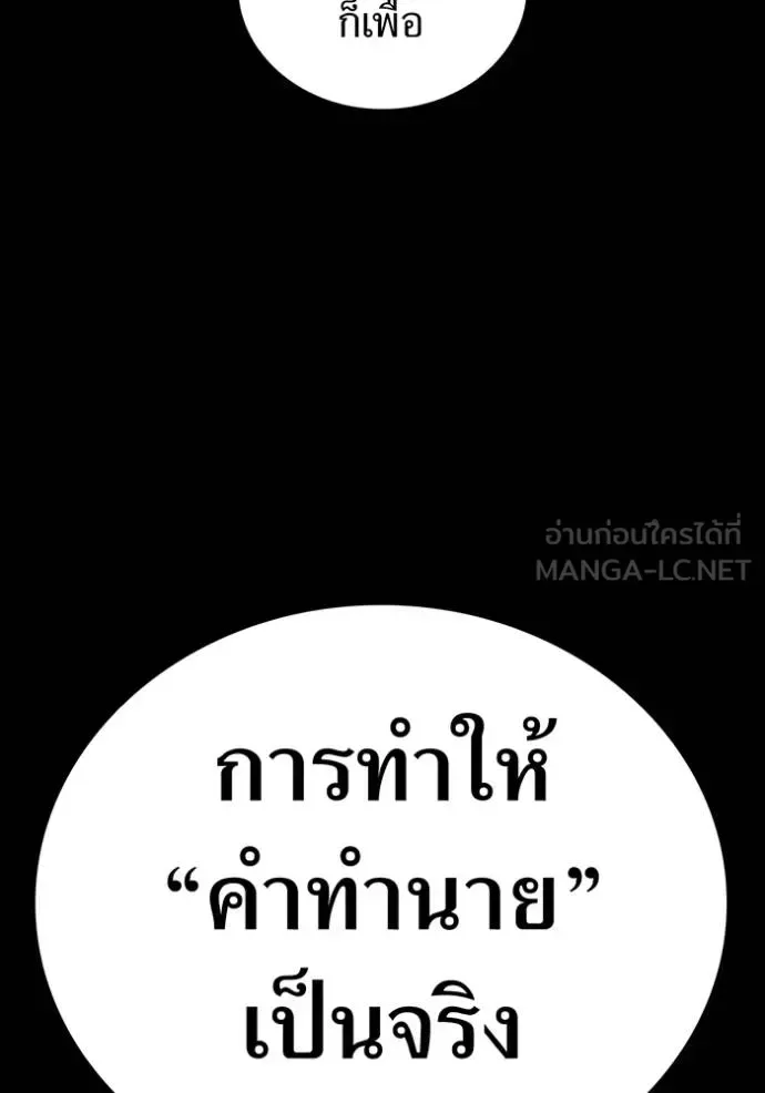 I am the strongest awakeners, recognized by all of the world‘s cheat masters ฉันคือผู้ปลุกพลังที่แข็งแกร่งที่สุด ตอนที่ 30 หน้า 12