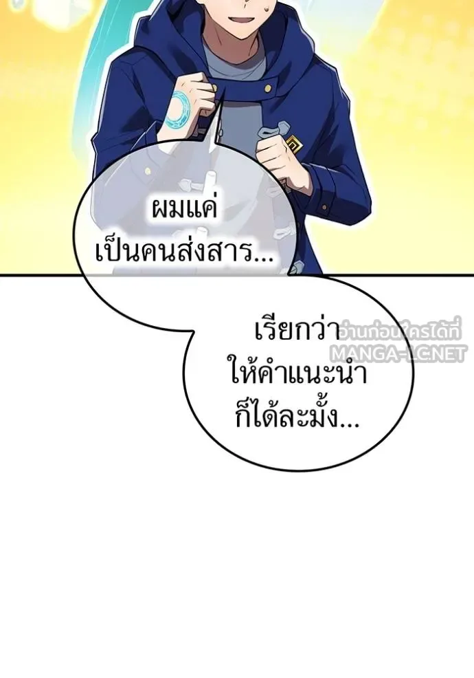 I am the strongest awakeners, recognized by all of the world‘s cheat masters ฉันคือผู้ปลุกพลังที่แข็งแกร่งที่สุด ตอนที่ 30 หน้า 120
