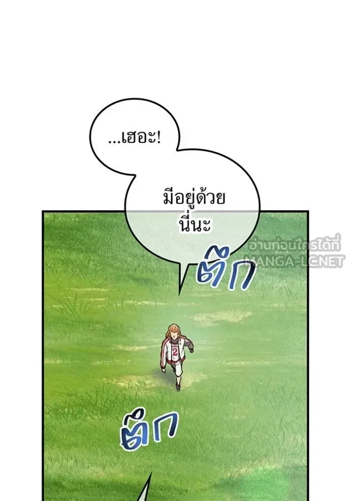 I am the strongest awakeners, recognized by all of the world‘s cheat masters ฉันคือผู้ปลุกพลังที่แข็งแกร่งที่สุด ตอนที่ 30 หน้า 121