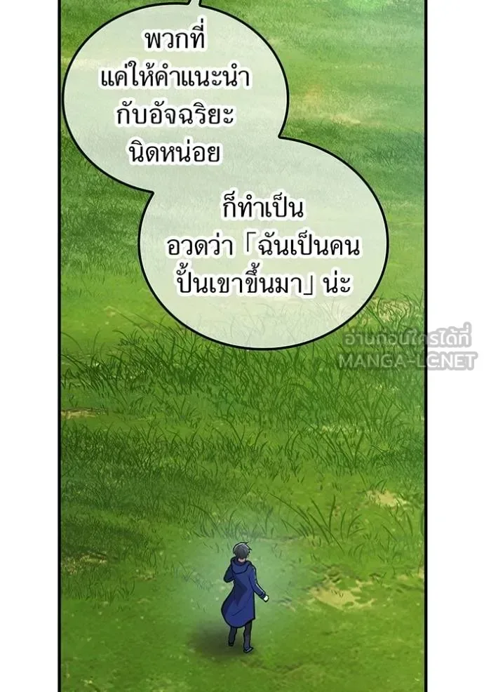 I am the strongest awakeners, recognized by all of the world‘s cheat masters ฉันคือผู้ปลุกพลังที่แข็งแกร่งที่สุด ตอนที่ 30 หน้า 122