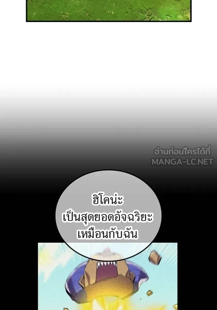 I am the strongest awakeners, recognized by all of the world‘s cheat masters ฉันคือผู้ปลุกพลังที่แข็งแกร่งที่สุด ตอนที่ 30 หน้า 123