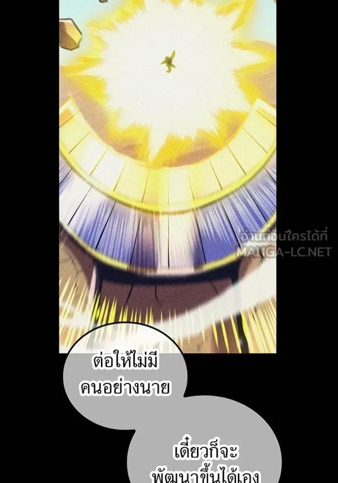I am the strongest awakeners, recognized by all of the world‘s cheat masters ฉันคือผู้ปลุกพลังที่แข็งแกร่งที่สุด ตอนที่ 30 หน้า 124