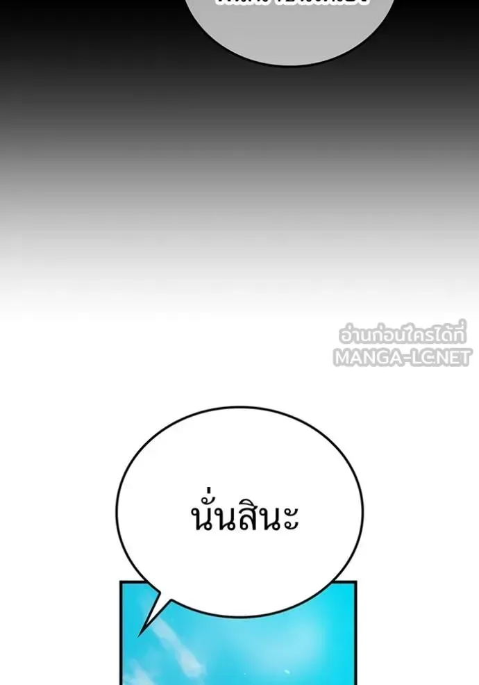 I am the strongest awakeners, recognized by all of the world‘s cheat masters ฉันคือผู้ปลุกพลังที่แข็งแกร่งที่สุด ตอนที่ 30 หน้า 125