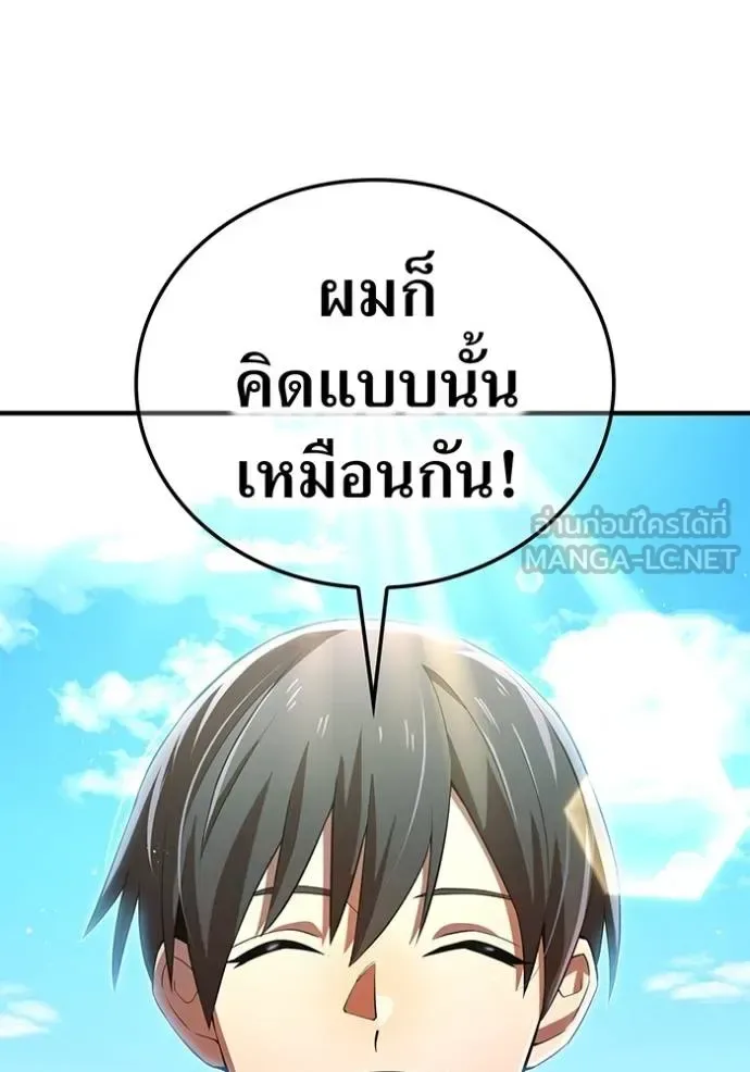 I am the strongest awakeners, recognized by all of the world‘s cheat masters ฉันคือผู้ปลุกพลังที่แข็งแกร่งที่สุด ตอนที่ 30 หน้า 127