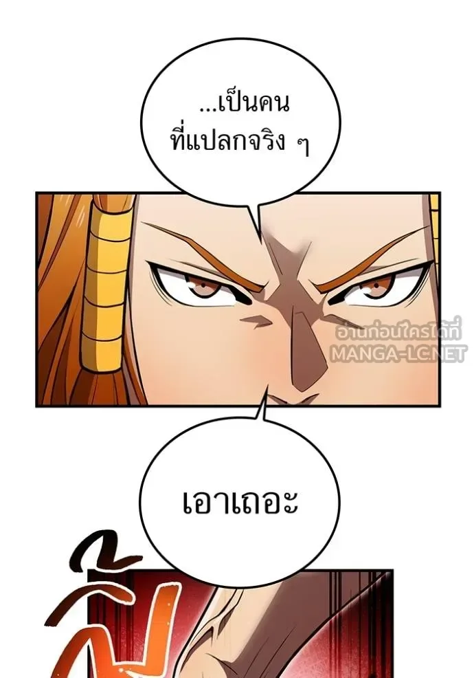 I am the strongest awakeners, recognized by all of the world‘s cheat masters ฉันคือผู้ปลุกพลังที่แข็งแกร่งที่สุด ตอนที่ 30 หน้า 129