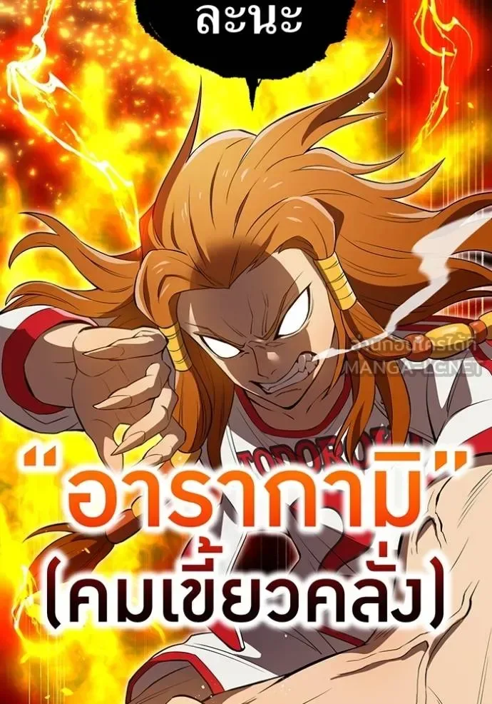 I am the strongest awakeners, recognized by all of the world‘s cheat masters ฉันคือผู้ปลุกพลังที่แข็งแกร่งที่สุด ตอนที่ 30 หน้า 131
