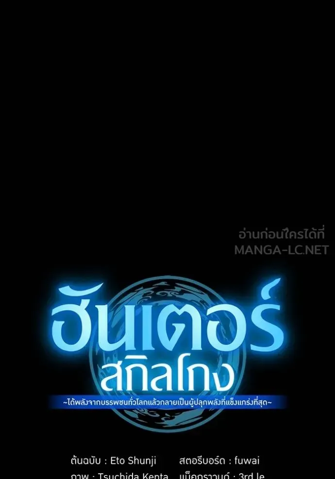 I am the strongest awakeners, recognized by all of the world‘s cheat masters ฉันคือผู้ปลุกพลังที่แข็งแกร่งที่สุด ตอนที่ 30 หน้า 14