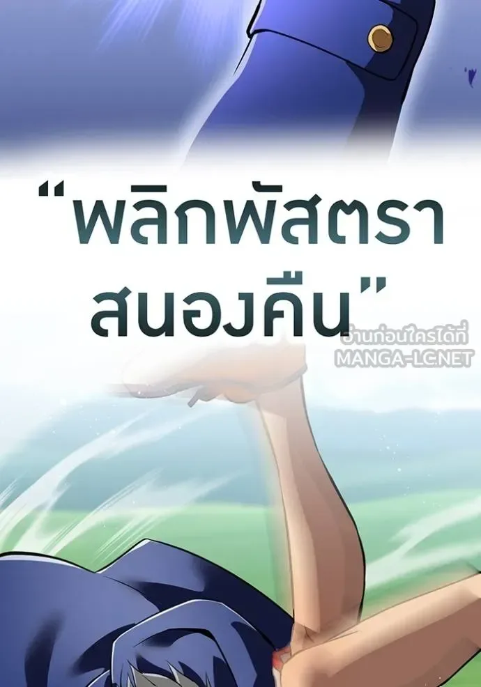 I am the strongest awakeners, recognized by all of the world‘s cheat masters ฉันคือผู้ปลุกพลังที่แข็งแกร่งที่สุด ตอนที่ 30 หน้า 153