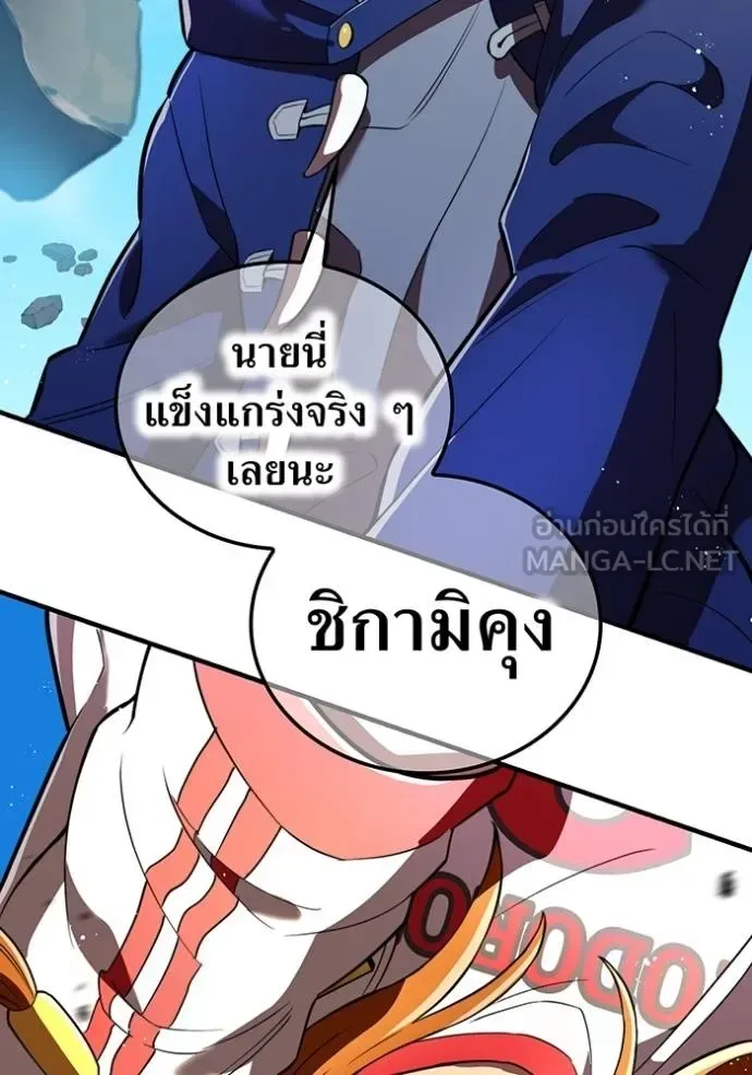 I am the strongest awakeners, recognized by all of the world‘s cheat masters ฉันคือผู้ปลุกพลังที่แข็งแกร่งที่สุด ตอนที่ 30 หน้า 164