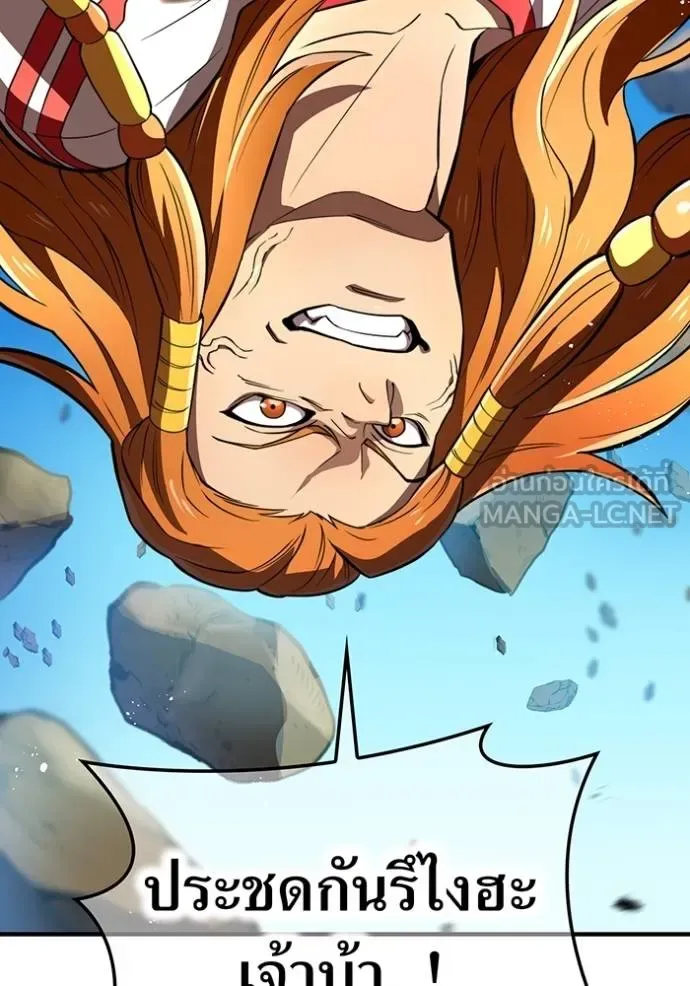 I am the strongest awakeners, recognized by all of the world‘s cheat masters ฉันคือผู้ปลุกพลังที่แข็งแกร่งที่สุด ตอนที่ 30 หน้า 165